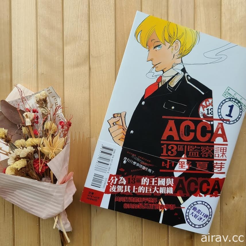 《ACCA13 區監察課 》、《BADON 天堂菸館》中文版第 1 集同步在台上市