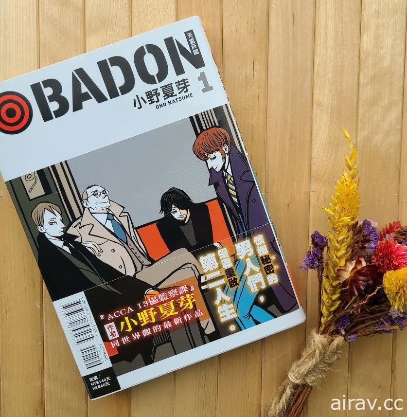 《ACCA13 區監察課 》、《BADON 天堂菸館》中文版第 1 集同步在台上市