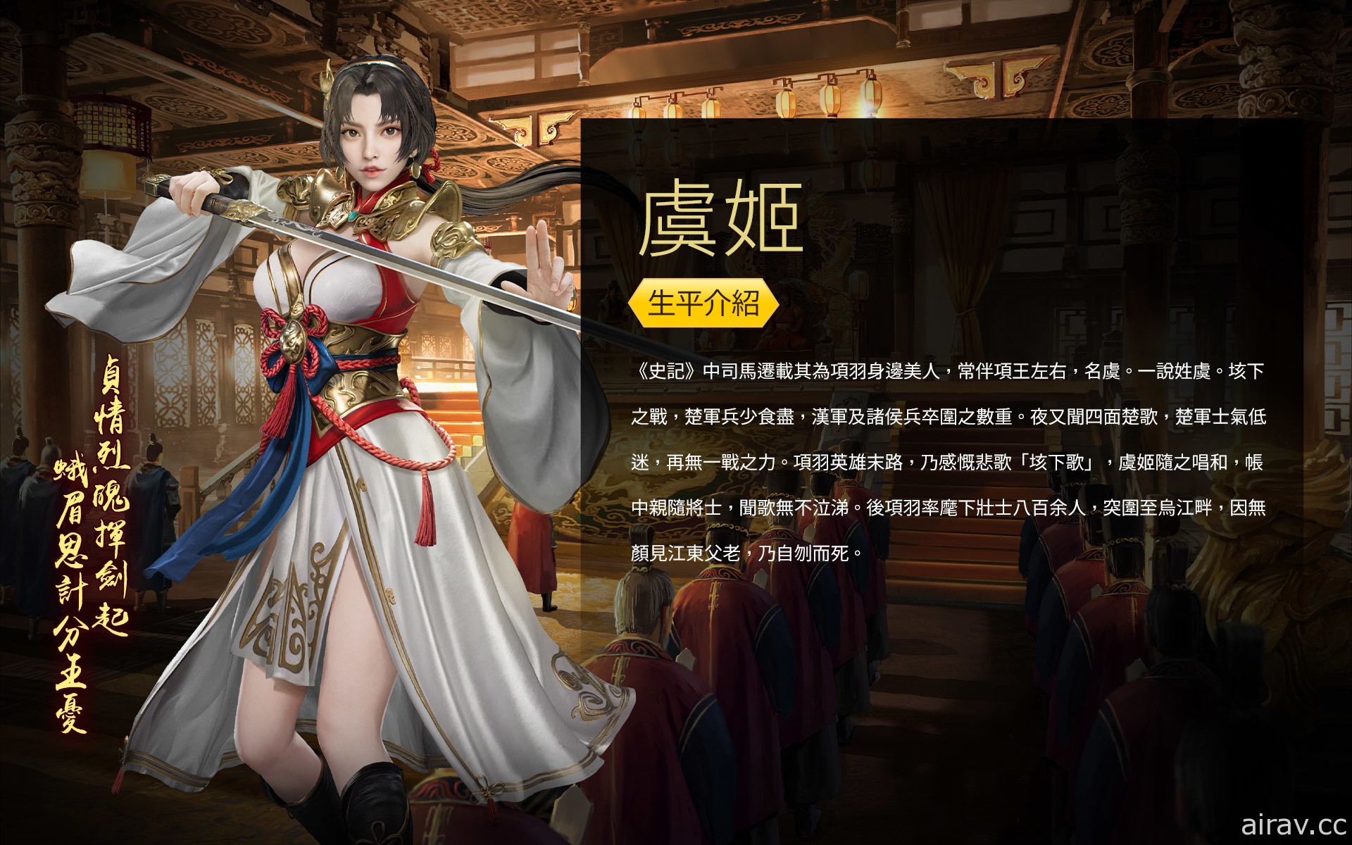 《三国群英传》历代作品登陆 Steam 平台 《三国群英传 8》推出联动限定武将“虞姬”