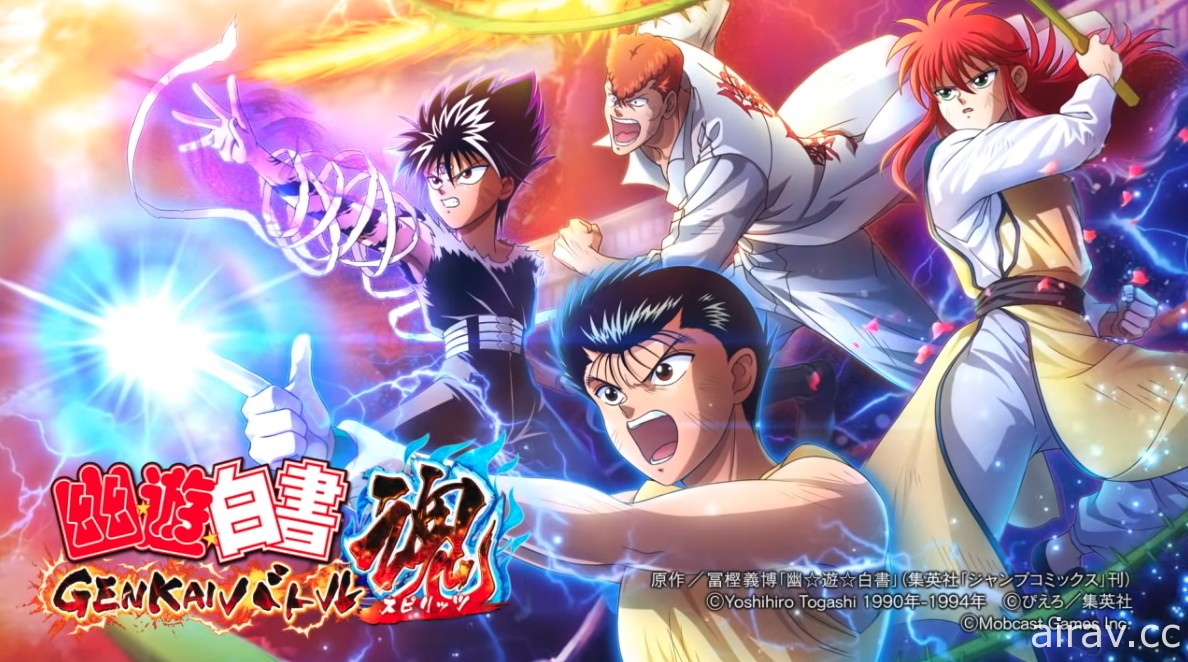 《幽遊白書》改編 RPG《幽☆遊☆白書 GENKA 戰魂》重啟開發計畫 目標 2021 年上市