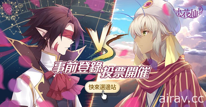 網頁遊戲《小花仙》改編《小花仙 M》事前登錄開跑 角色投票活動同步登場