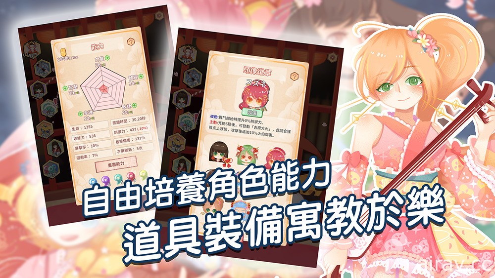 寓教於樂！日文單字問答遊戲《日語 N5 單字 - 吉原花巷》於手機雙平台上架