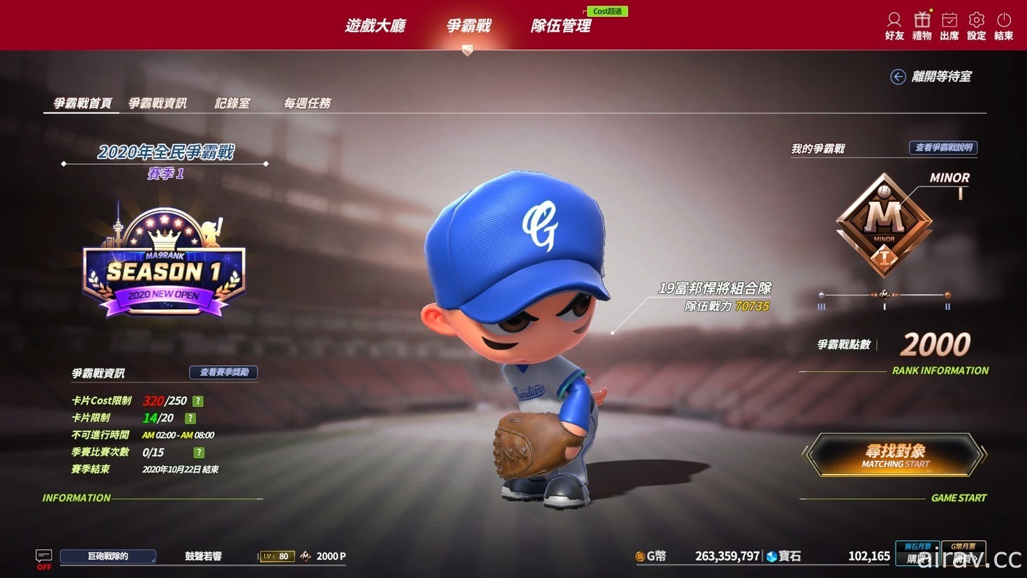 《全民打棒球 REMASTERED》推出 2020 MLB 正规卡片 新增 MLB 组合队制服 CPBL Best 卡