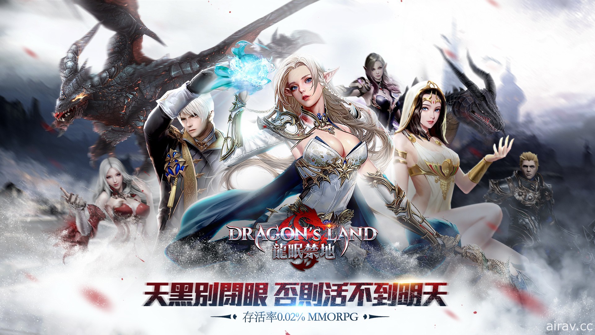 MMORPG《DRAGON’S LAND 龍眠禁地》確定於台港澳等地推出 正式開啟事前登錄活動