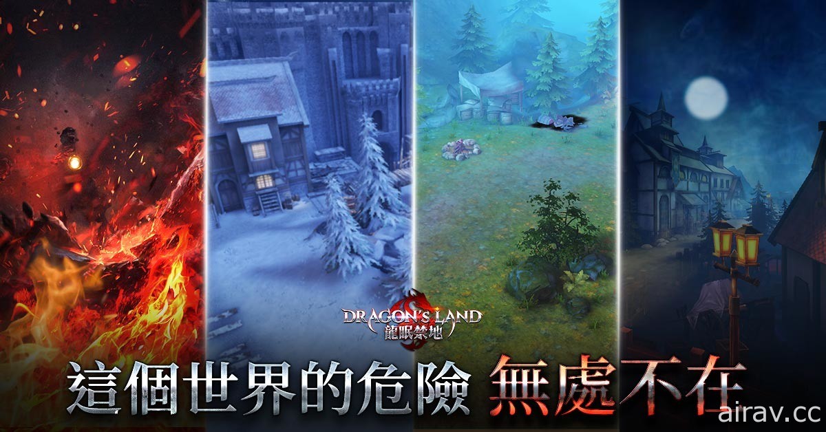 MMORPG《DRAGON’S LAND 龍眠禁地》確定於台港澳等地推出 正式開啟事前登錄活動