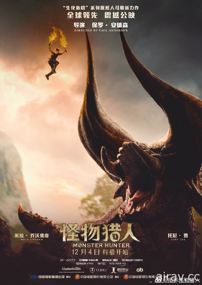 電影《魔物獵人》中國版定檔預告出爐！大團長、廚師長及更多魔物畫面曝光