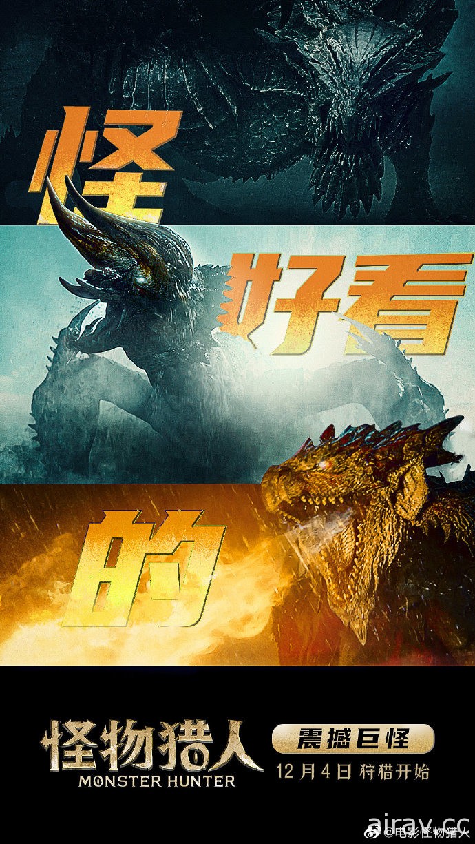 電影《魔物獵人》中國版定檔預告出爐！大團長、廚師長及更多魔物畫面曝光