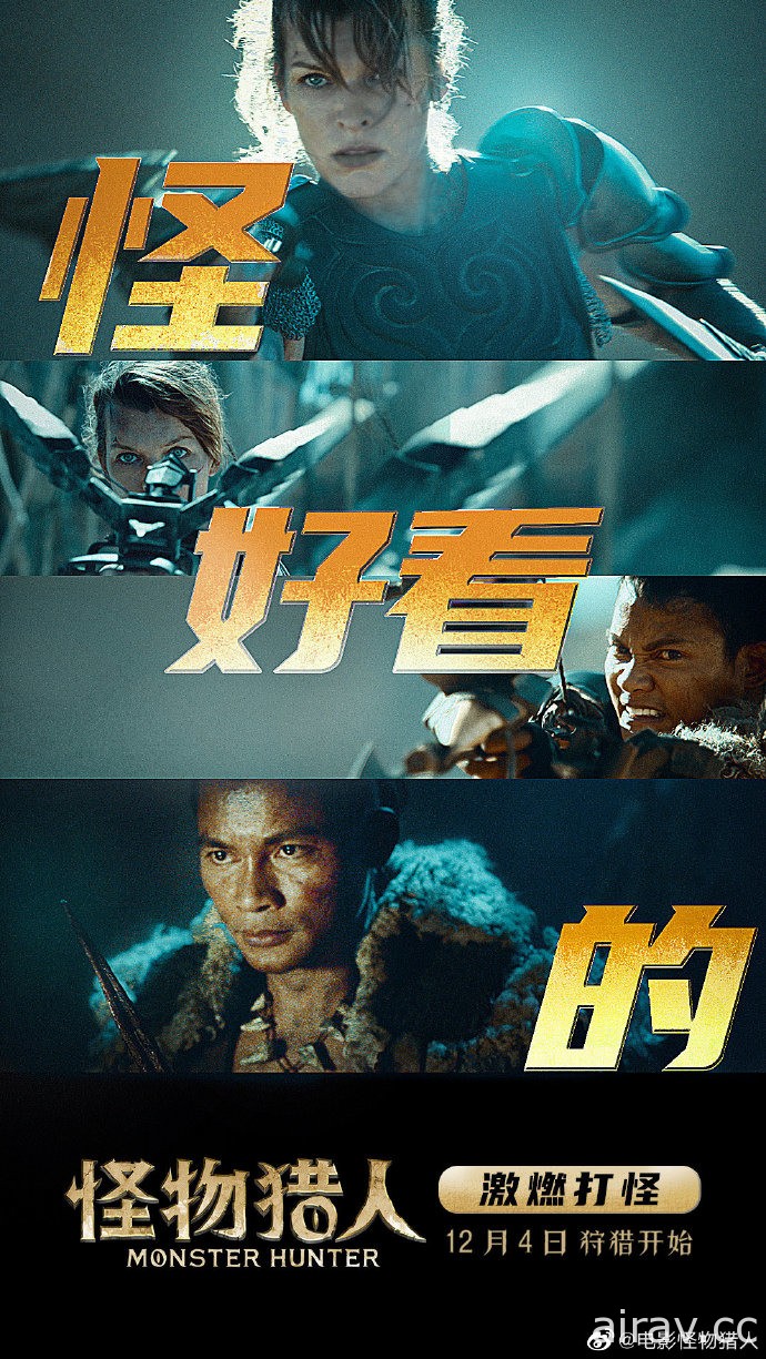 電影《魔物獵人》中國版定檔預告出爐！大團長、廚師長及更多魔物畫面曝光