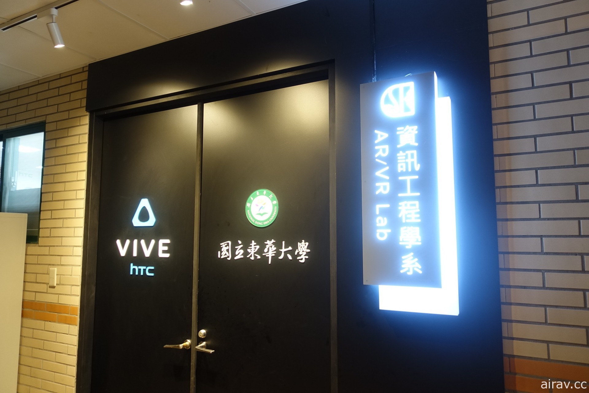 東華大學結盟 HTC 成立東台灣首間 VR 人才培育中心 共同推動高等教育深耕計畫