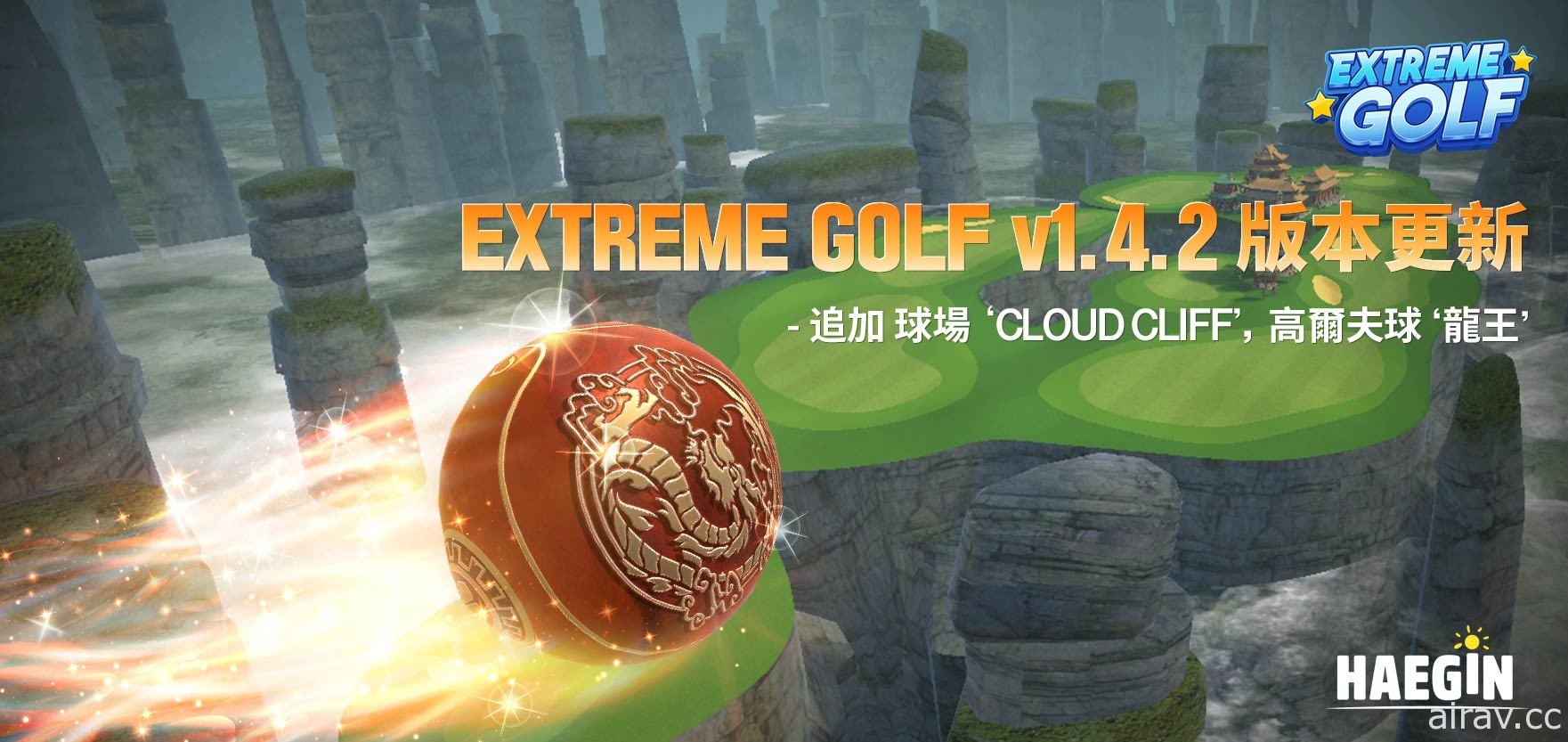 《Extreme Golf》新增第 12 号球场“CLOUD CLIFF”