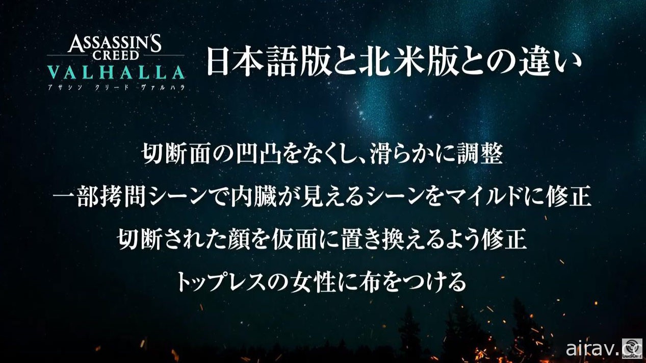 CERO 否認與《刺客教條：維京紀元》「達成協議」　日本 UBI 閃電道歉承認是內部問題