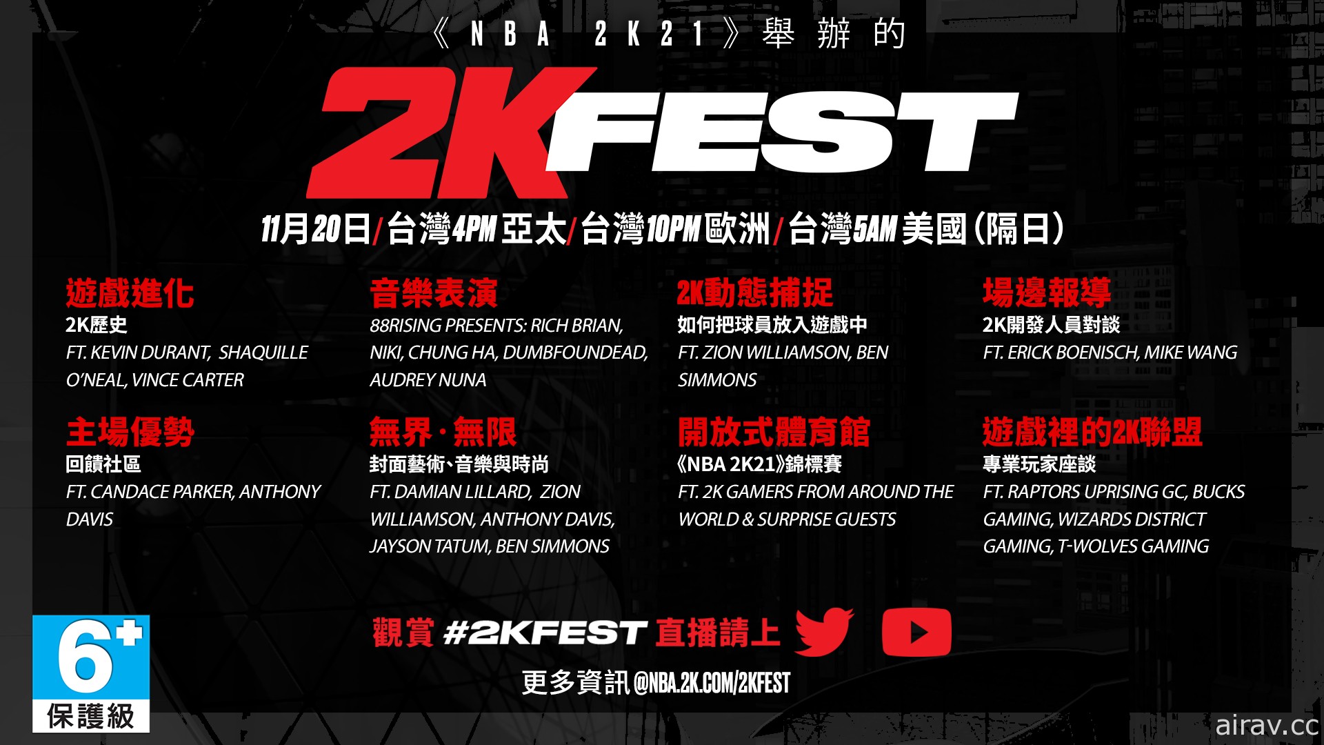 《NBA 2K》21 年暨籃球文化全球慶祝活動「2K 節」即日登場 融合音樂、籃球、遊戲與文化