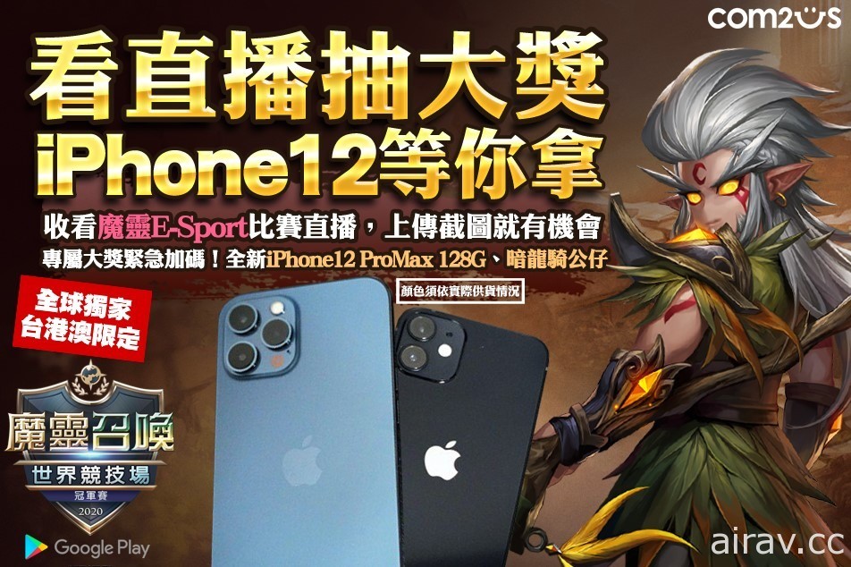 《魔灵召唤》SWC 2020 世界总决赛 11 月 21 日开战 全球最强召唤师即将出炉