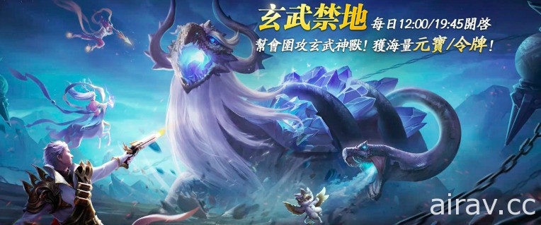 MMORPG《九州幻想 M》公開幫會限時模式介紹