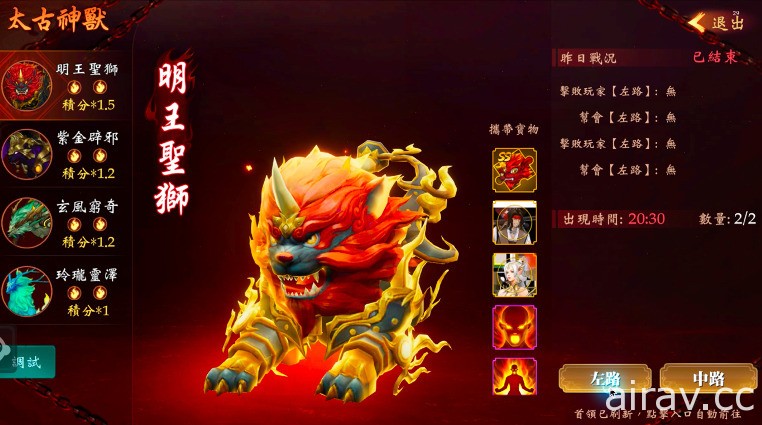 MMORPG《九州幻想 M》公開幫會限時模式介紹