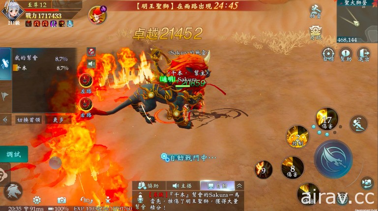 MMORPG《九州幻想 M》公開幫會限時模式介紹