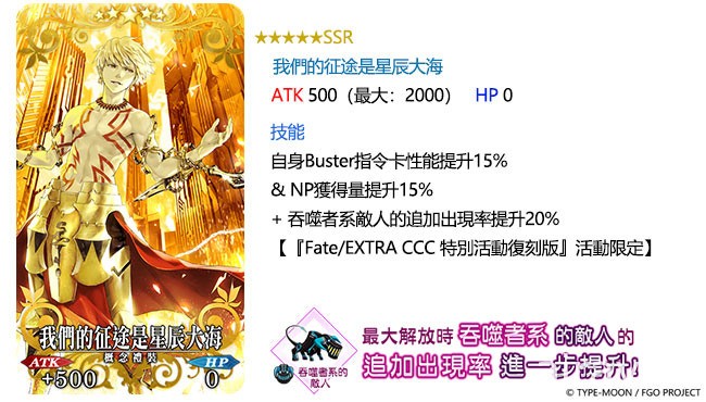 《Fate/Grand Order》繁中版全新 Alterego 從者「Kingprotea」本週五登場