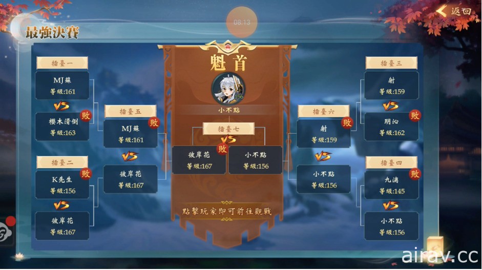 《九州幻想 M》釋出每日限時 PVP 戰場介紹