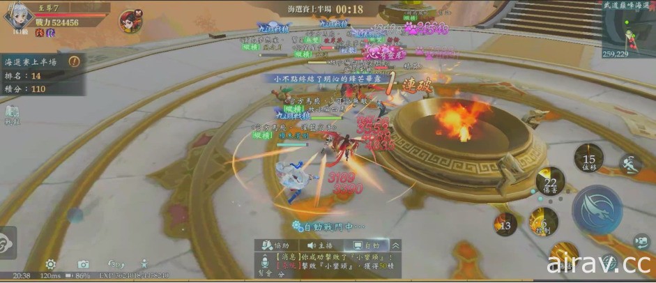 《九州幻想 M》釋出每日限時 PVP 戰場介紹