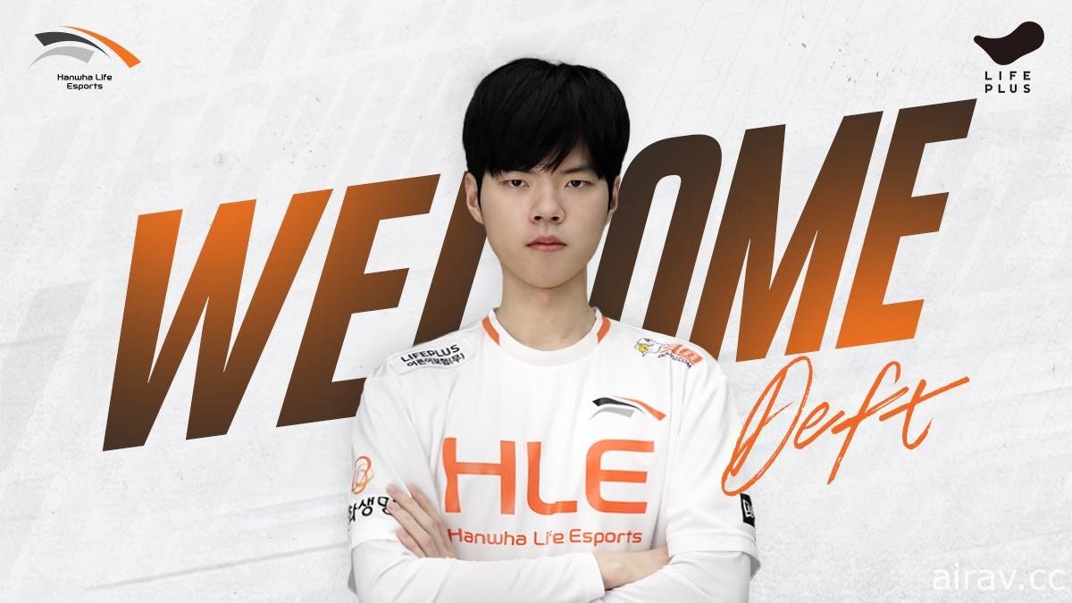 《英雄聯盟》AD 選手 Deft 確定 2021 年將為 HLE 效力 打野 CaD 續約、新成員 Arthur 加入