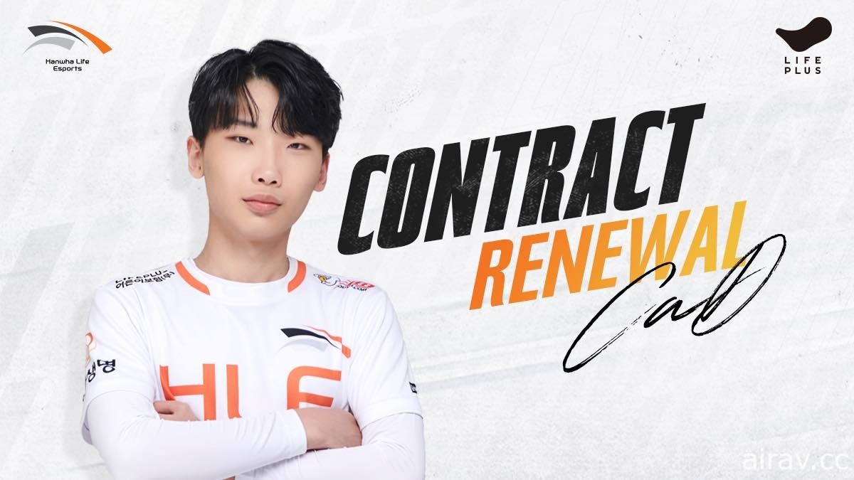 《英雄聯盟》AD 選手 Deft 確定 2021 年將為 HLE 效力 打野 CaD 續約、新成員 Arthur 加入