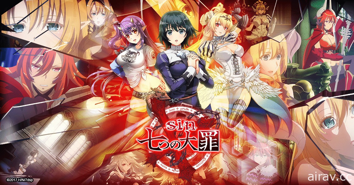 《sin 七大罪～魔王崇拜～》今日双平台上市 释出原创势力“隶魔”、角色育成介绍