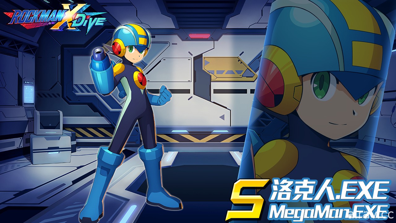 《ROCKMAN X DiVE》X《洛克人 EXE》捍卫犯罪事件正式启动 “布鲁斯.EXE”同步登场