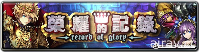 《最後的克勞迪亞 LAST CLOUDIA》開啟刪檔封測 公開世界觀及主題曲