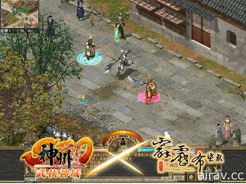 《神州 Online》宣布與《霹靂布袋戲》展開合作 三大主角 12 月起陸續現身