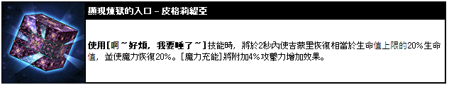 《KING’s RAID - 王之逆襲》 推出慵懶系英雄「吉蒙里」 2020 聖誕時裝第一回開展