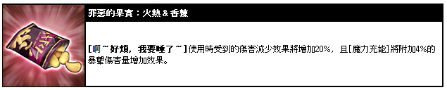 《KING’s RAID - 王之逆襲》 推出慵懶系英雄「吉蒙里」 2020 聖誕時裝第一回開展