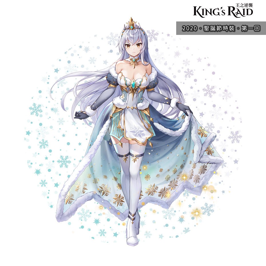 《KING’s RAID - 王之逆襲》 推出慵懶系英雄「吉蒙里」 2020 聖誕時裝第一回開展