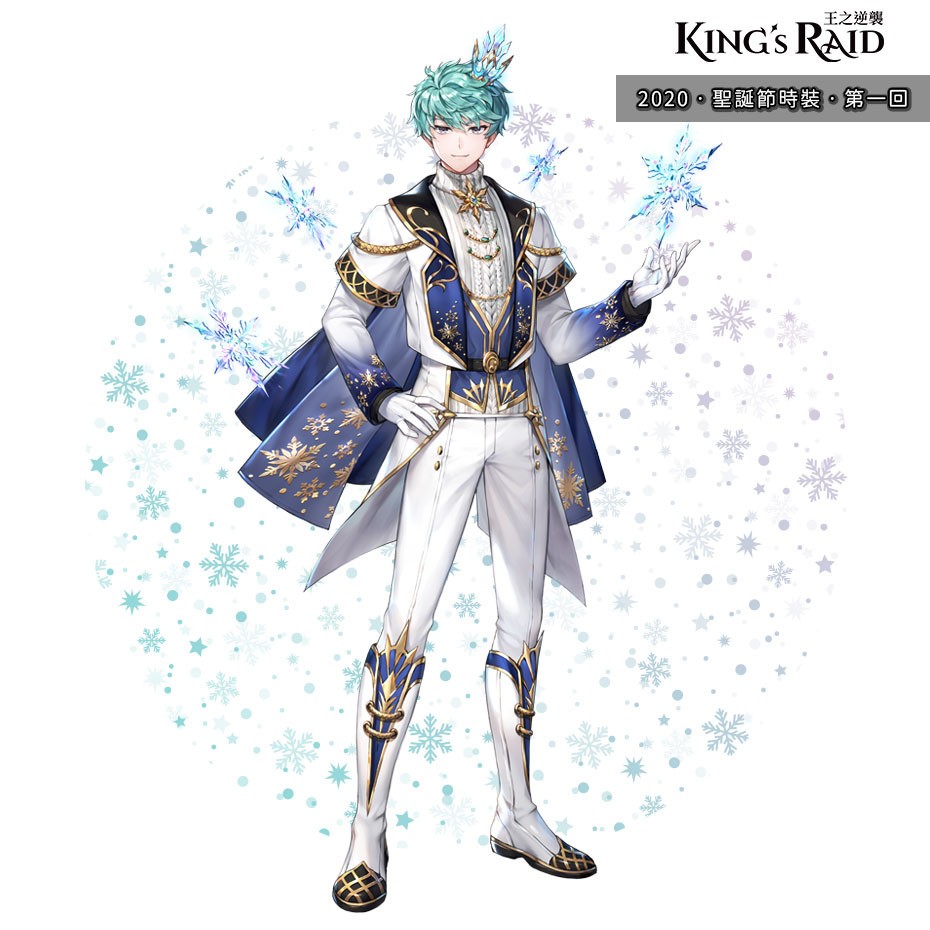 《KING’s RAID - 王之逆襲》 推出慵懶系英雄「吉蒙里」 2020 聖誕時裝第一回開展