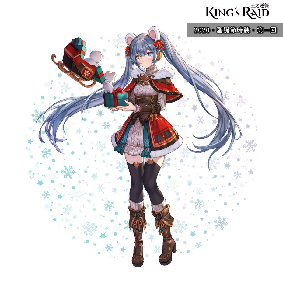 《KING’s RAID - 王之逆襲》 推出慵懶系英雄「吉蒙里」 2020 聖誕時裝第一回開展