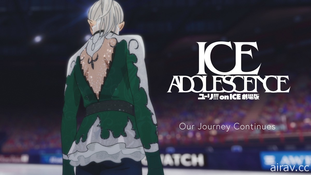 《YURI!!!on ICE 劇場版》MAPPA 表示持續製作中 過去特報影片於網路公開