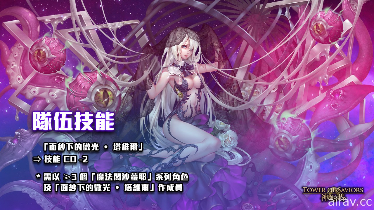 《神魔之塔》下周迎来“魔神战”大型活动 全体召唤师集合对抗魔神“塔维尔”