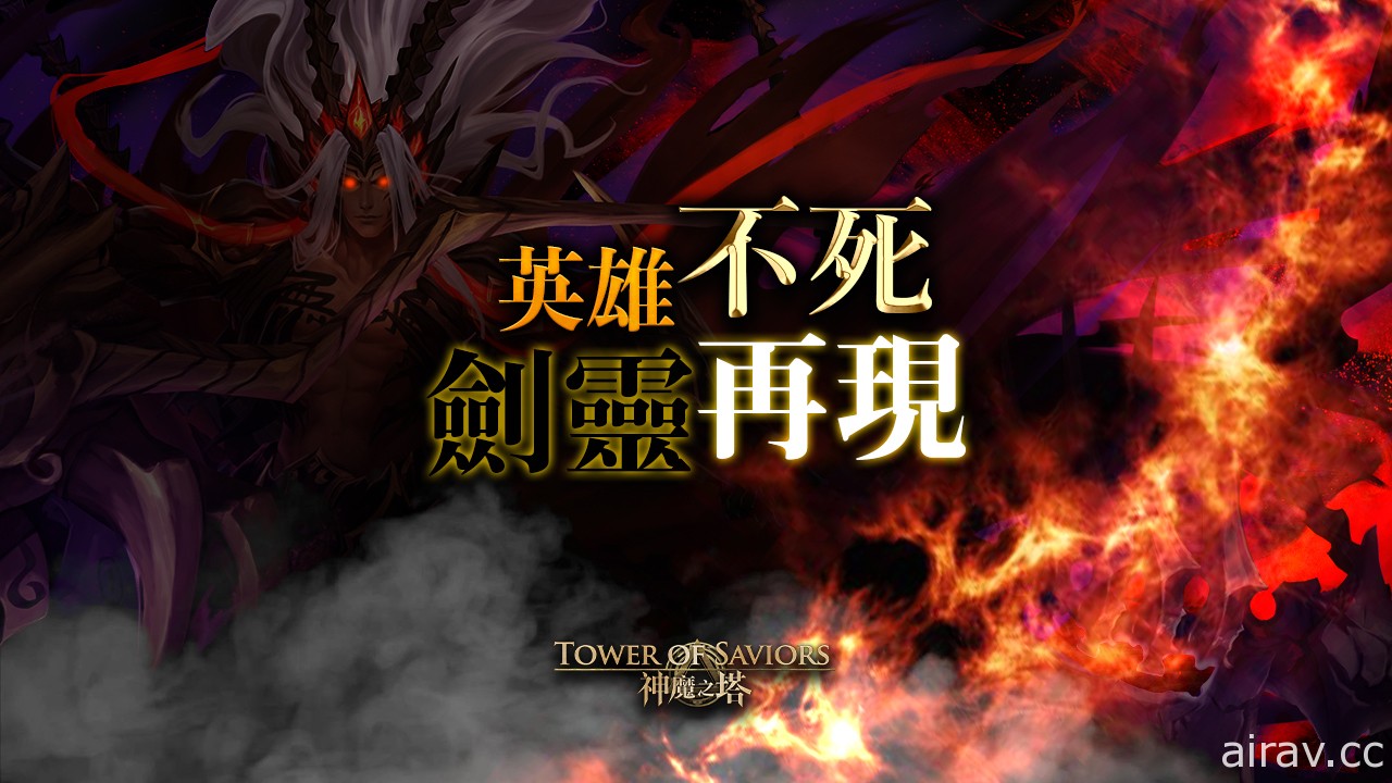 《神魔之塔》下周迎来“魔神战”大型活动 全体召唤师集合对抗魔神“塔维尔”