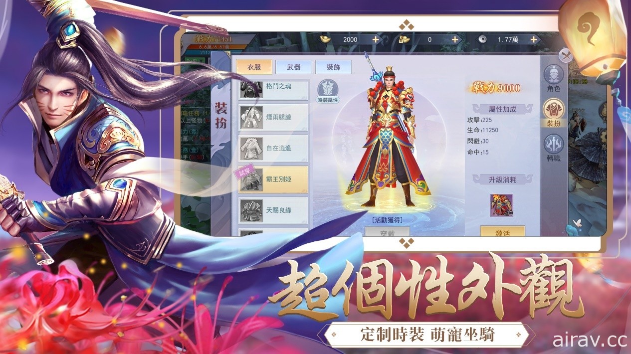 MMORPG《妖仙劫》事前登录开启 公开游戏特色和活动奖励