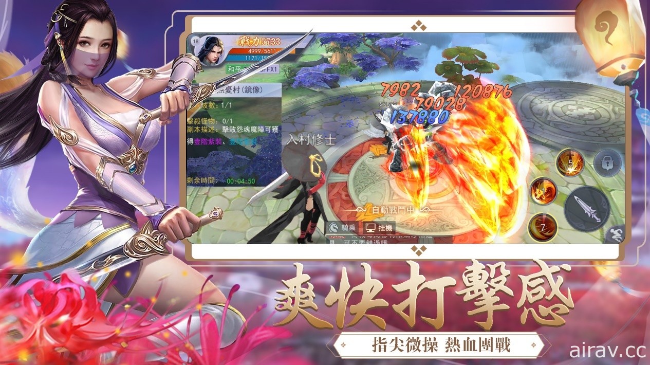 MMORPG《妖仙劫》事前登录开启 公开游戏特色和活动奖励