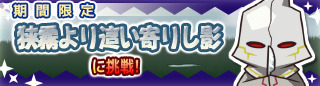 《Re:Monster～哥布林轉生記～》期間限定扭蛋「哥布林轉⽣祭」實施中