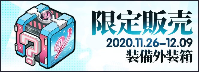 《碧蓝航线》日版 x《生死格斗：沙滩排球维纳斯假期》合作活动登场