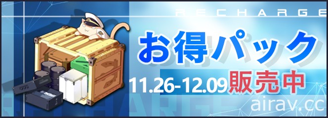 《碧蓝航线》日版 x《生死格斗：沙滩排球维纳斯假期》合作活动登场