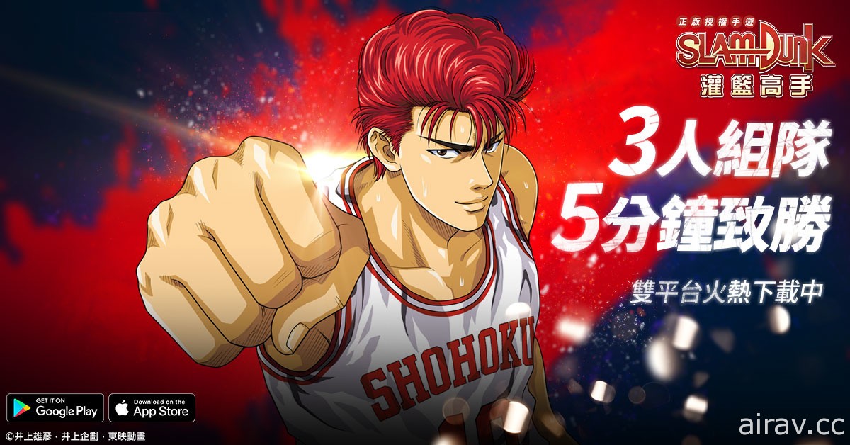 《灌篮高手 SLAM DUNK》灌篮高手将开放武园高中新球员资料卡“小田龙政”