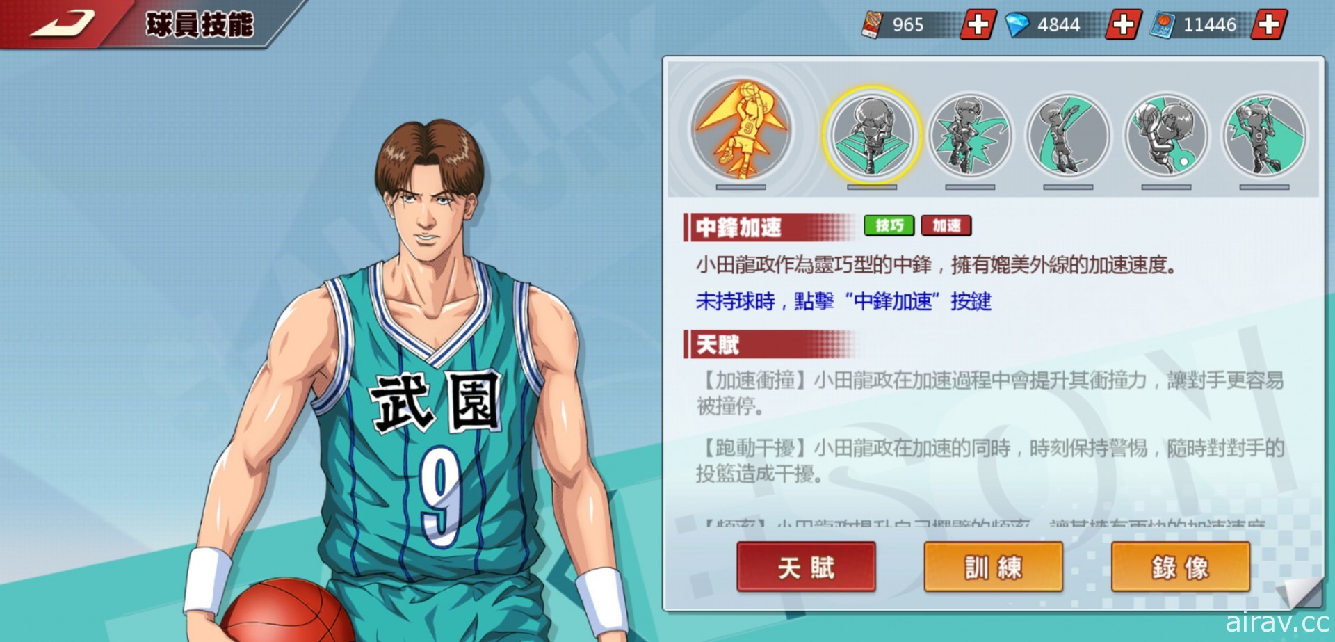 《灌篮高手 SLAM DUNK》灌篮高手将开放武园高中新球员资料卡“小田龙政”