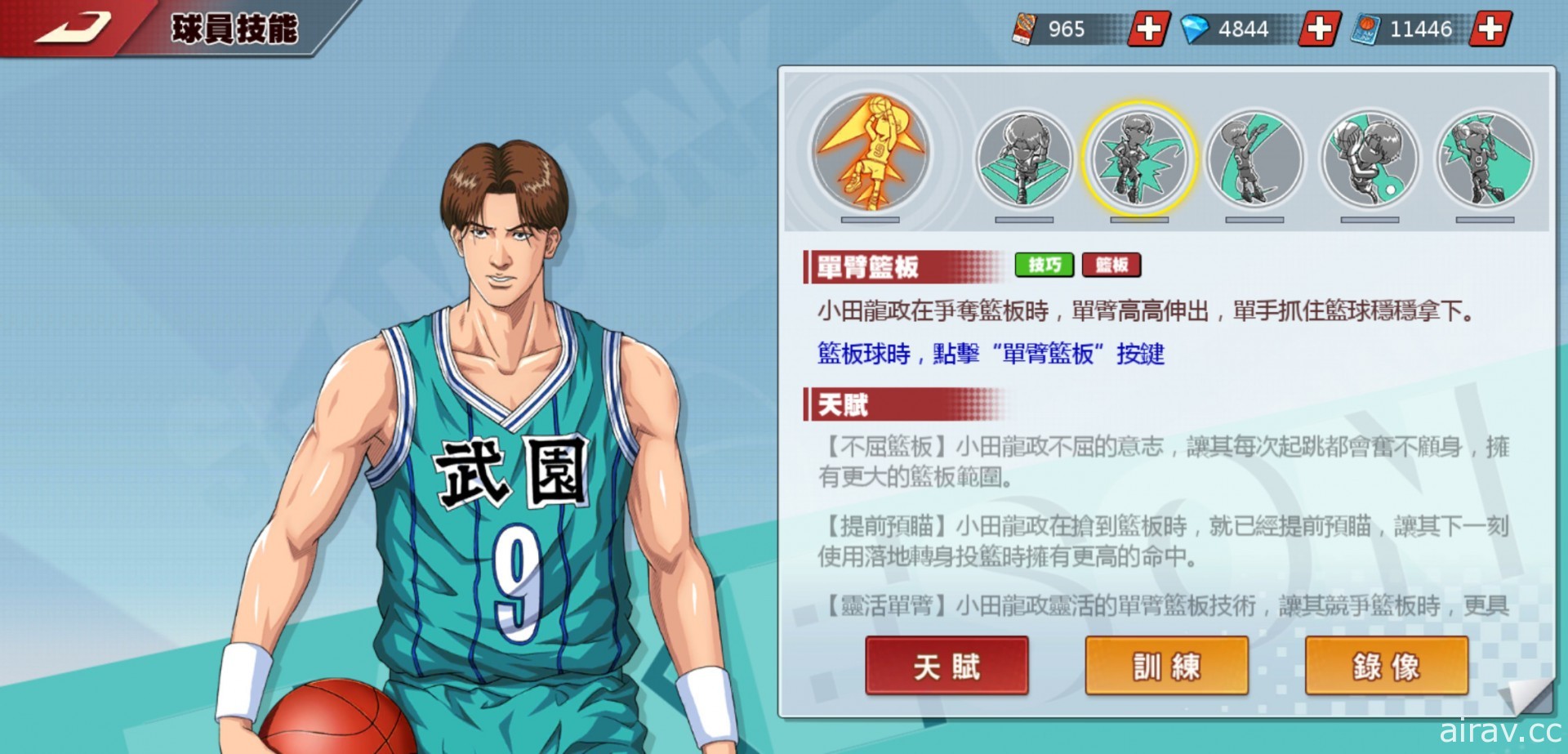 《灌篮高手 SLAM DUNK》灌篮高手将开放武园高中新球员资料卡“小田龙政”