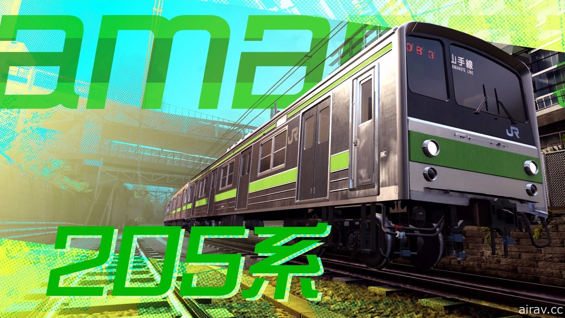 【試玩】PS4 版《電車向前走！！奔馳吧山手線》讓人想起現實風景的夢想遊戲