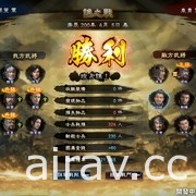 系列正統續作《三國群英傳 8》明年 1 月中問世 釋出新實機戰鬥影片與 PC 硬體資訊