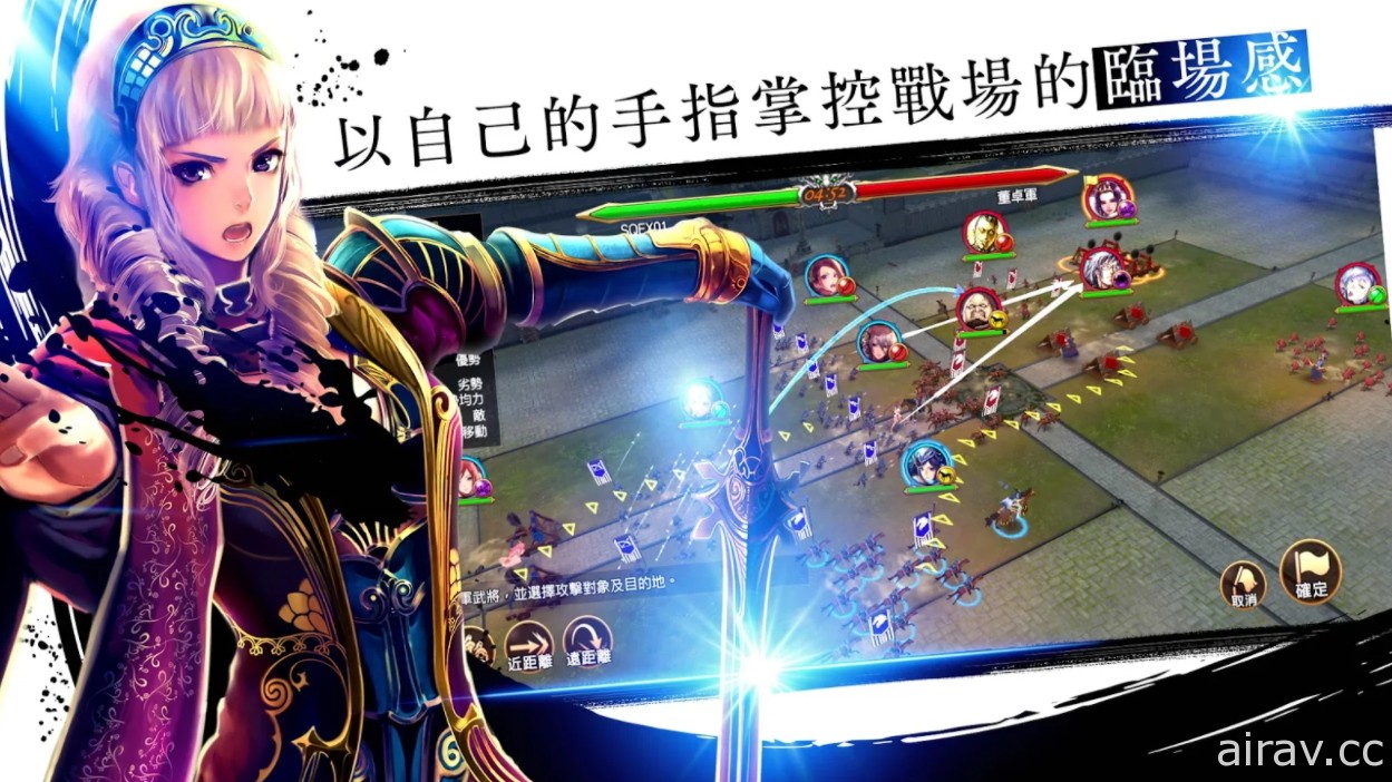 美將策略模擬遊戲《RANBU 三國志亂舞》於台灣等地推出 與美麗的夥伴們一統天下