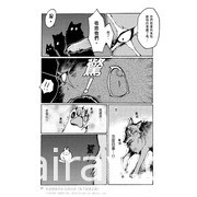 狼认兔子当老大？！翻转食物链的爆笑漫画《兔子就是正义》中文版在台上市