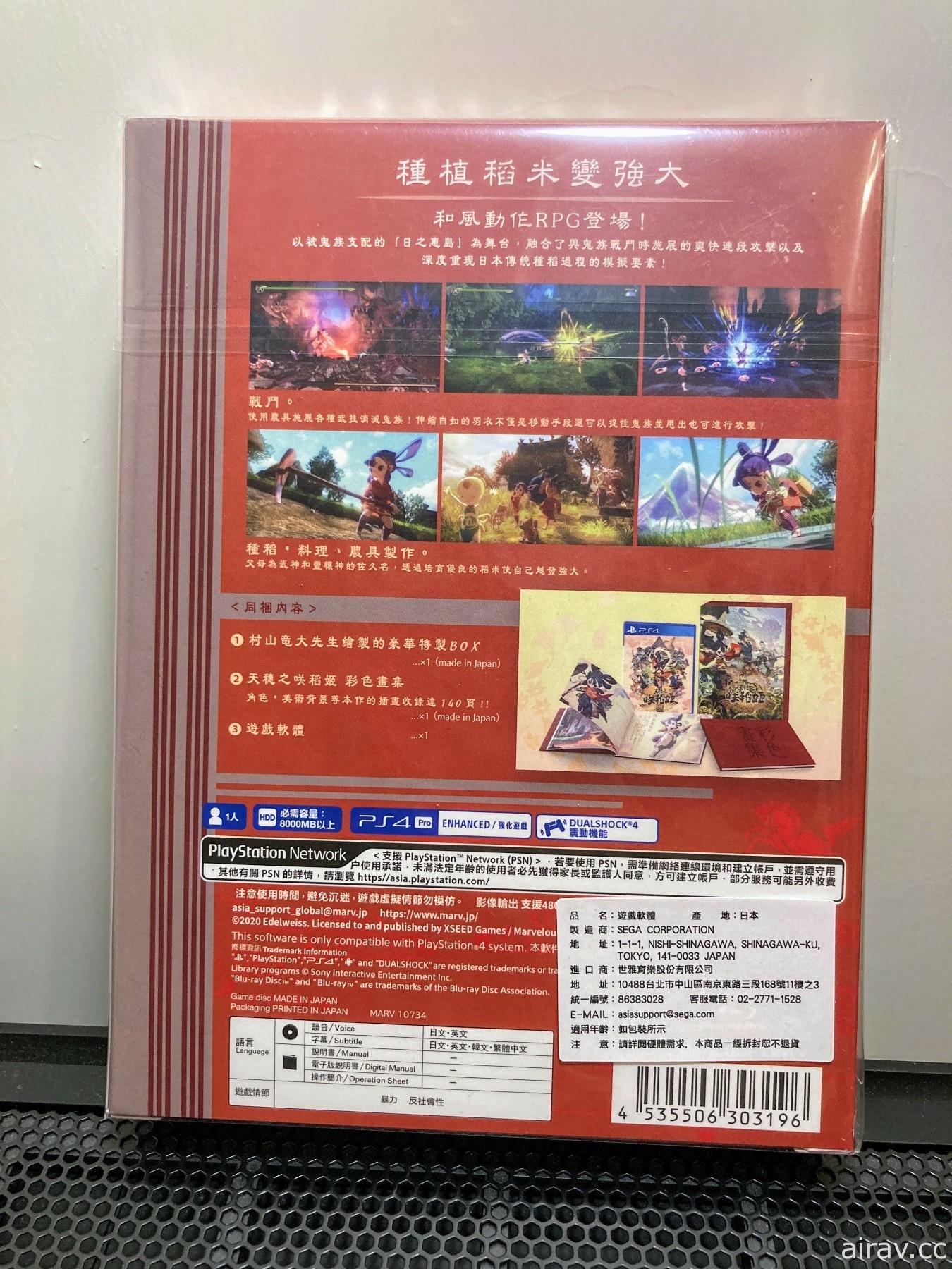 米就是力量！種稻就能變強的和風動作 RPG《天穗之咲稻姬》PS4 / Switch 版今日發售